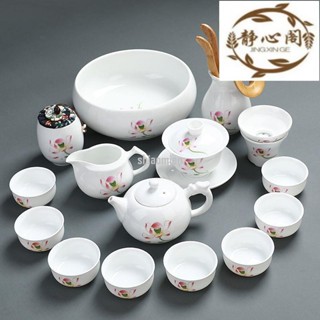 【靜心閣】茶具 茶杯 茶壺 泡茶器具 功夫茶具 茶具套裝 陶瓷茶具 白瓷功夫茶具 簡約茶具 現代家用茶壺 茶杯 蓋碗 茶