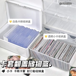 桃園快速🚚透明大容量桌麵ins翻蓋收納盒收納貼紙卡小卡整理盒子多功能防塵