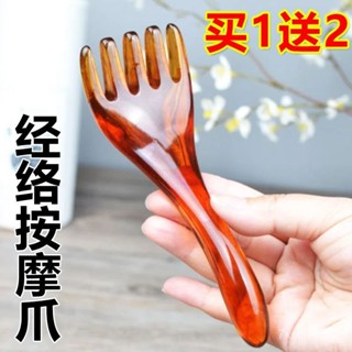 🔥熱賣ᴴᴼᵀ🔥 五爪頭部按摩器 疏通經絡按摩梳 抓頭療頭皮放鬆颳痧梳子美容撥筋棒