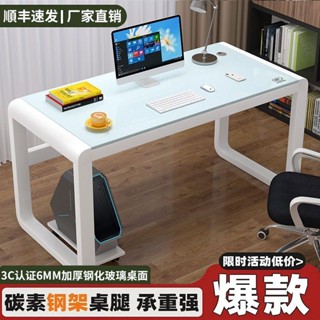 新款電腦桌辦公桌家用鐵藝書桌小戶型臥室一體鐵藝鋼化玻璃電腦桌