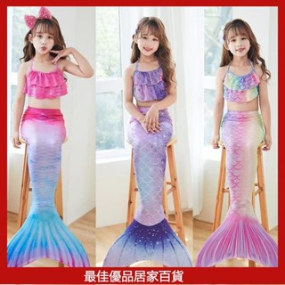 美人魚服裝 人魚尾巴泳衣 女童公主裙 親子裝 游泳衣褲套裝 兒童溫泉泳裝套裝 兒童美人魚游泳衣 美人魚衣服