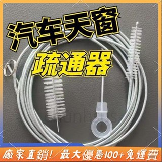 🎉臺灣熱銷 空調冰箱排水孔疏通器不鏽鋼毛刷家用冷藏室積水冰堵塞排水口漏水