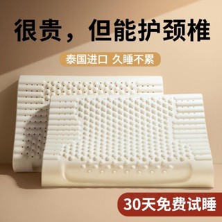 天然乳膠枕 乳膠枕 按摩 天然 乳膠 枕頭 記憶枕 泰國 護頸 枕芯 頸枕 乳膠枕頭 泰國正品乳膠枕頭護頸椎助記憶枕頭睡