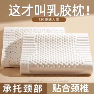 天然乳膠枕 乳膠枕 按摩 天然 乳膠 枕頭 記憶枕 泰國 護頸 枕芯 頸枕 乳膠枕頭 泰國原裝進口天然橡膠乳膠枕頭學生成