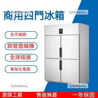 臺灣熱賣~新款四門冰箱 商用立式冰櫃 大容量廚房不銹鋼雙溫冷凍冷藏保鮮櫃 不鏽鋼4門冰箱 省電冰箱 冷凍櫃 冰櫃
