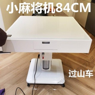 「可開發票」家用小型麻將機全自動迷你靜音84CM超薄麻將桌折疊電動旋翼機餐桌MOMO