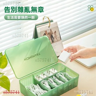 進店挑選🔥💖集線器 整線器 理線器 固線器 電線收納 充電線收納 電線固定器臥室收納盒桌麵手機充電綫客廳集綫器透明分格防