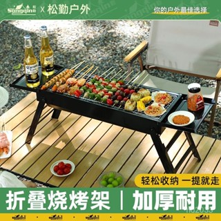 【Luck百貨】鬆懃燒烤架戶外木炭燒烤爐家用抽拉式炭槽烤肉爐便攜式折疊燒烤桌 戶外燒烤架 野營烤肉架 炭烤燒烤架