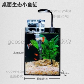 超白玻璃魚缸小型客廳桌面辦公桌魚缸缸鬥魚缸長方形家用迷你魚缸百貨商行