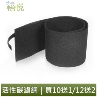 怡悅活性炭濾網 適用 Honeywell HAP-16500-TWN 16500 空氣清淨機