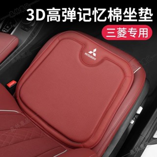 三菱汽車皮革坐墊 歐藍德 勁炫 奕歌 ASX 翼神 勁暢 帕傑羅 四季通用 車用記憶棉防滑椅墊下殺12