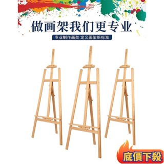 ✨優選好物✨松木臺式迷你便攜式梯形小畫架 兒童桌面美術小畫架 圖片展示架819c