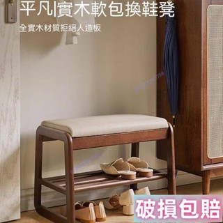 鑫寅 換鞋凳 鞋凳 鞋架 收納架 玄關換鞋凳 凳子 椅子 小實木換鞋凳門口家用入戶穿鞋凳長條凳鞋架鞋凳軟包凳子可坐鞋