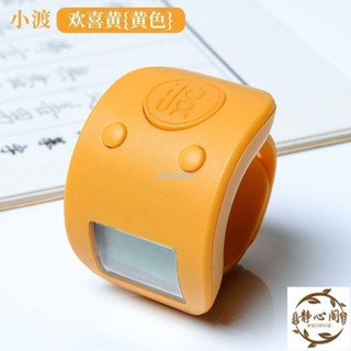 【靜心閣】老實唸佛藏村 唸佛夜光計數器 佛珠點數器 戒指型佛教用品 念經電子計數器 款式多樣 顏色均勻 經久耐用 可供顧