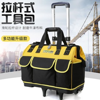 【Luck百貨】工具箱帆布包木工工具大全五金電工收納箱拉桿家用多功能大工具包 工具收納包