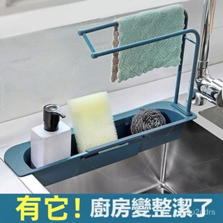 臺灣熱銷🔥水龍頭置物架洗碗池水槽抹布瀝水籃家用塑膠廚房水池收納瀝水神器