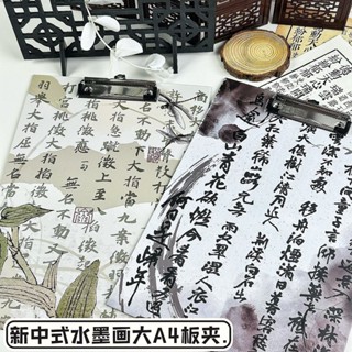 🥇限時下殺🥇 中國風 水墨色書法闆夾 A4 加厚 試捲檔案夾 寫字墊闆 學生書寫試捲 ins