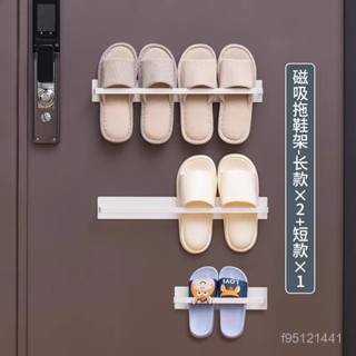 【優選】拖鞋掛架 磁吸鞋架 門後磁吸拖鞋架 玄關磁吸鞋架 拖鞋掛架免打孔 拖鞋架 無痕鞋架 磁吸置物架 拖鞋收納 入戶門