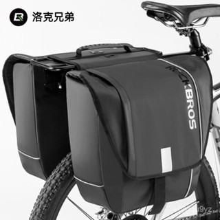 可開發票洛剋兄弟自行車貨架馱包防水美利達公路山地車包長途大容量尾包
