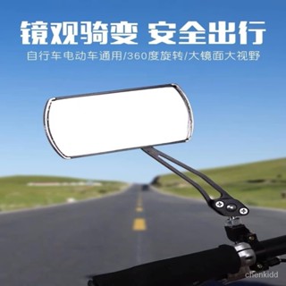限時免運山地自行車後視鏡鋁閤金倒車鏡反光鏡車把安全鏡單車騎行裝備配件