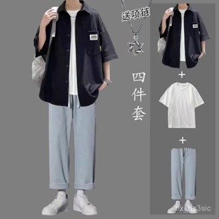【熱銷爆款】華夫格短袖襯衫套裝男夏季港風痞帥搭配牛仔褲四件套 5H99