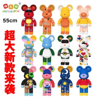嗨彩拚diy新款50cm星空繽紛迷彩網紅暴力熊相容樂高拚裝積木禮物
