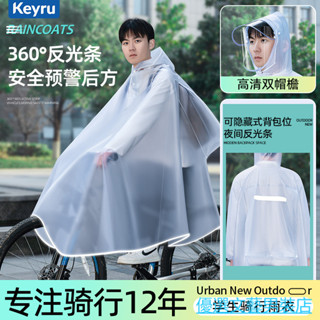 優選男裝 雨衣 電動車雨衣 自行車雨衣 防暴雨雨衣 雨具 雨衣自行車山地車時尚長款學生專用單人全身加厚成人男女騎行雨披