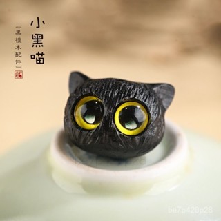 【新店促銷】可愛黑檀木小黑貓diy配飾手機吊墜掛件女項鏈汽車鑰匙包掛飾配件