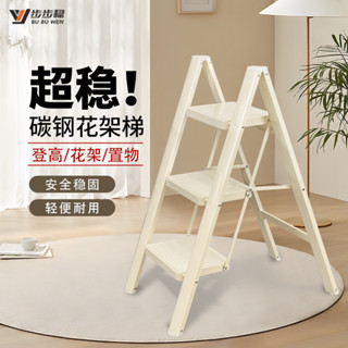 【新品推薦】奶油風家用梯子折疊梯加厚人字梯室內多功能置物花架樓梯凳網紅款
