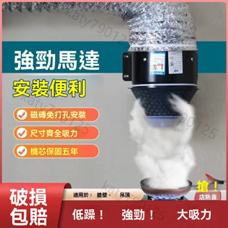 220V免打孔油煙機 廚房排煙換氣扇 工業排風機 廚房抽風機 管道風機出租屋簡易油煙機 排煙機 排風機 油煙機