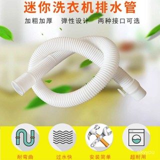 🍑桃園發貨🍑迷你小洗衣機排水管出水管脫水加長延長管嬰兒內衣老人洗衣機排水 XAMV