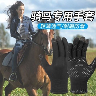 臺灣有貨-可開發票戶外運動騎行馬術騎馬專用手套防起繭防滑耐用防護手套男女夏季 Y8PP