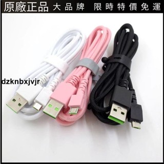 🥇臺灣出貨📢適用Razer雷蛇毒蝰終極版無線滑鼠充電線 巴塞利斯終極版鼠標數據耳機保護殼 耳塞 耳罩 保護套 耳翼