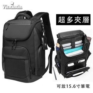 多功能後揹包 商務旅行包 大容量男士雙肩包 出國 出差用包15.6吋 筆電包 電腦包 防盜揹包 男 商務旅行 大容量