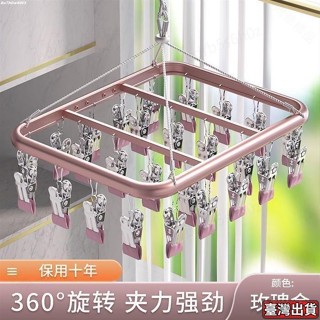 【臺灣出貨】加厚鋁合金不鏽鋼晾衣架多夾子內衣襪子夾陽臺多功能晾曬神器