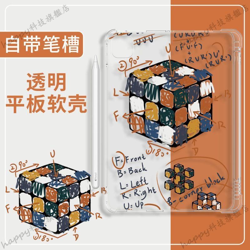 ipad保護套air4潮 2022款創意魔方mini6透明氣囊10.2寸 軟殼9代防摔殼 ipad保護套 保護殼