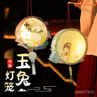 🥇限時下殺🥇 中秋節燈籠 2024新款裝飾 兒童 手工製作 diy材料 幼兒園手提兔子花燈 ins 1AEQ