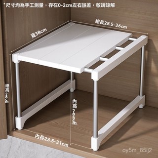 櫥櫃內分層置物架 可伸縮置物架 家用廚房櫃子隔闆臺麵水槽下鍋具收納架 YOLY