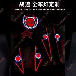 9.9廠商 秒殺新品&未來光科戰速夢工廠尾燈大燈 透鏡超亮氙氣燈 轉向燈LED燈12V活動 機車大燈 大燈總成 機車改裝