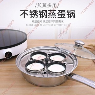 6.5廠商 低價甩賣 家用廚房多杯不銹鋼 蒸蛋鍋韓式 缽仔糕點蒸鍋 多功能輔食蒸鍋電磁爐 電磁爐鍋 不鏽鋼蒸籠