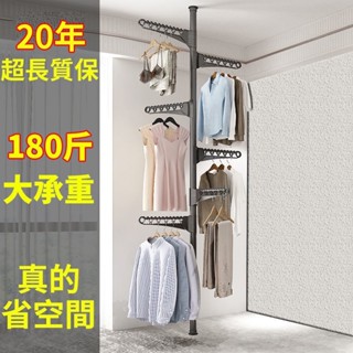 ✨限時免運✨掛衣架 免打孔安裝衣架桿子 衣服掛衣架衣服掛架 落地臥室夾子掛衣 頂天立地晾衣架 免打孔伸縮桿衣架 嗮衣桿