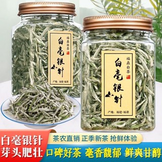 鵬鵬嚴選 正宗白茶白毫銀針散裝2024濃香型新茶雲南白茶明前嫩芽高檔禮盒裝