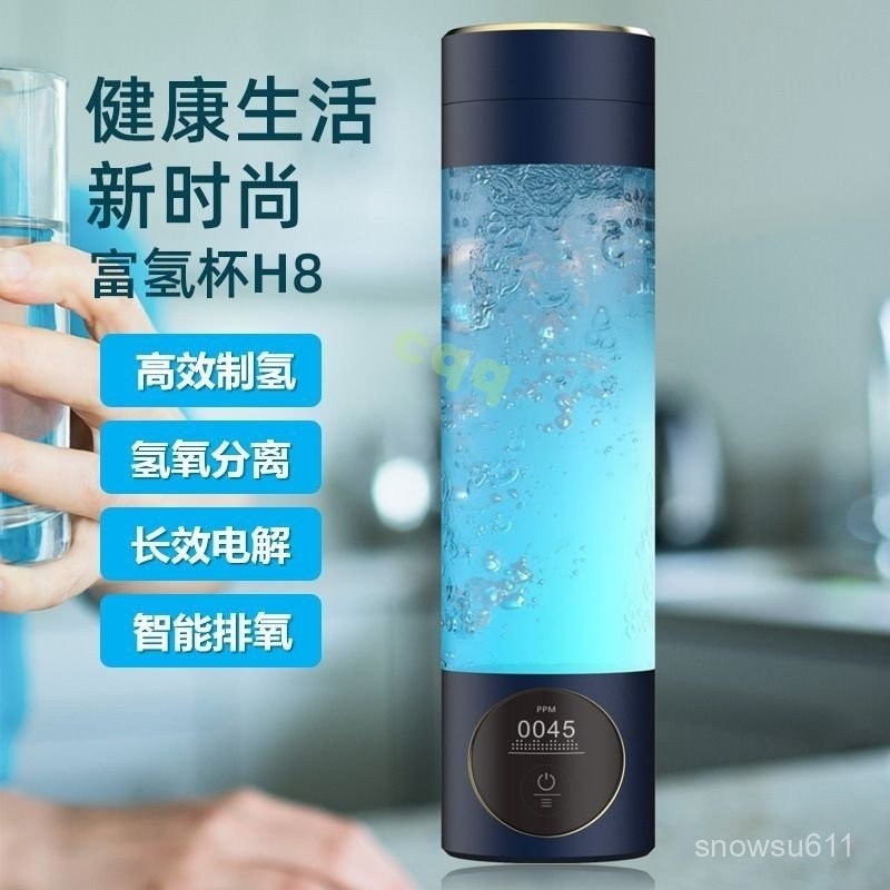 富氫水杯 水素杯 健康養生杯子 製氫水杯 超飽和富氫水杯可充電商務藍家用辦公便攜水素水杯健康養生杯 IFOS