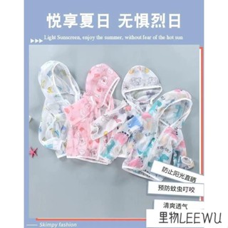 🚛臺灣發出🚛90-150碼 兒童防曬衣夏季 男女童透氣防曬外套 輕薄防曬外套 防曬衫 防紫外線連帽上衣 兒童休閒上衣