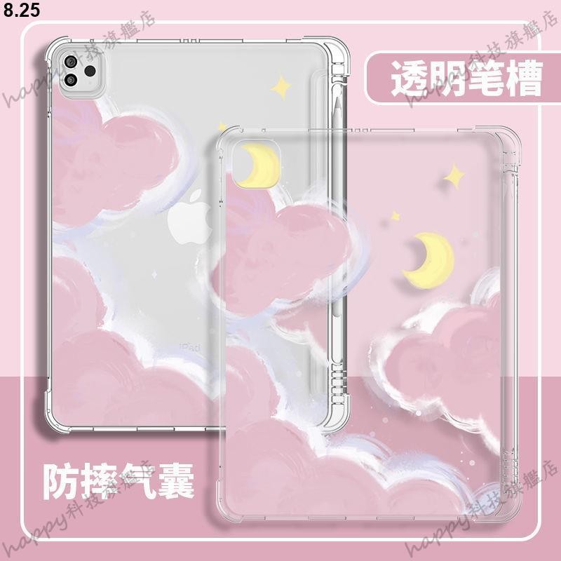 ipad保護套女10.2寸9代Air4小清新ins風mini6/5透明氣囊ipad8防摔 ipad保護套 保護殼