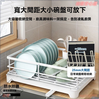 廚房瀝水架 碗盤瀝水架 廚房置物架 廚房收納架 瀝水籃 碗碟收納架 水槽瀝水架 廚房收納 廚房碗碟架臺麵餐盤收納家