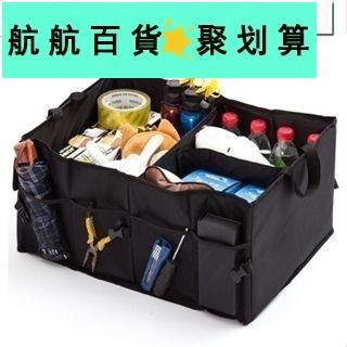 🚀臺灣發貨⚡加大加厚 汽車行李箱置物箱 置物袋 多功能牛津布收納袋 收納箱 汽車56L後備折疊收納箱 儲物箱