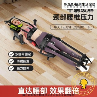 【免運/速發】比納拉伸器拉腿拉筋腰部舒緩器床家用頸椎腰椎牽引牽引器腰椎間盤