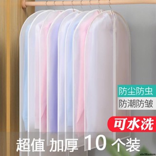 都是精品♥【防塵袋衣服掛衣袋】衣服防塵罩透明大衣架防塵袋家用衣服罩長款