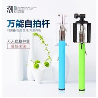 handheld selfie stick monopod 線控自拍桿棒mini